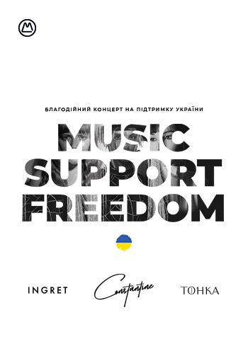 Music. Support. Freedom.